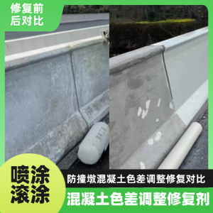 昌黎工程人必看！混凝土色差“面子难题”，一招修复不返工