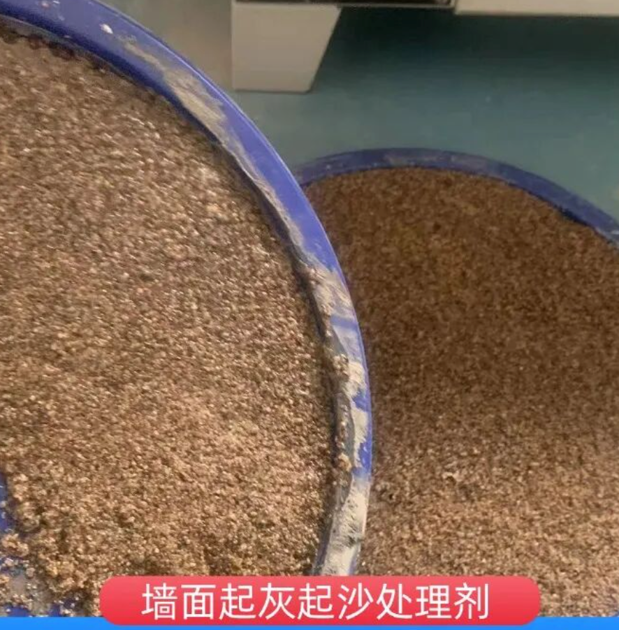 昌黎墙面起灰起沙处理硬化剂工作原理